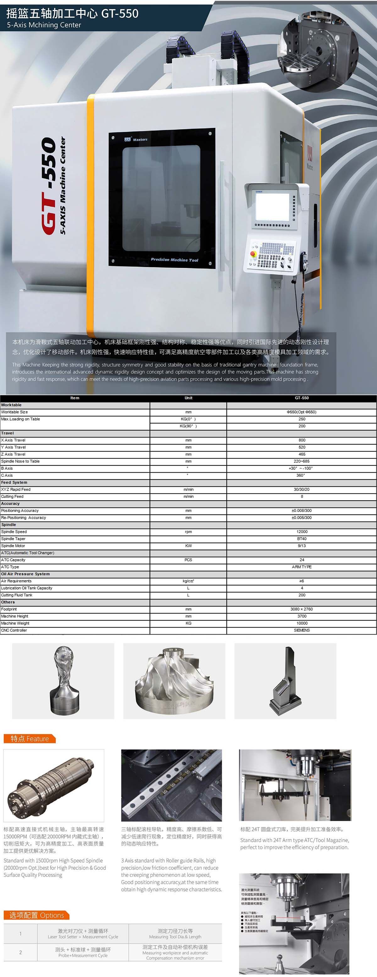 GT-550 5 AXIS CNC MACHINE CENTER Specification